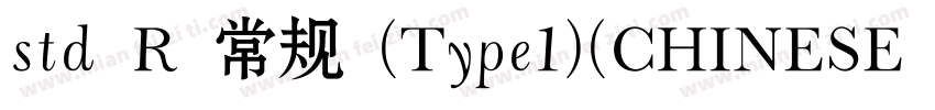 std R 常规 (Type1)(CHINESE GB2312)字体转换